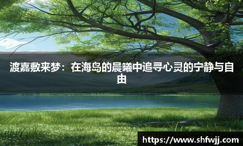 JN江南APP