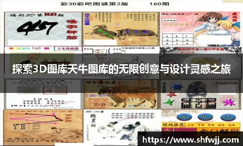 探索3D图库天牛图库的无限创意与设计灵感之旅